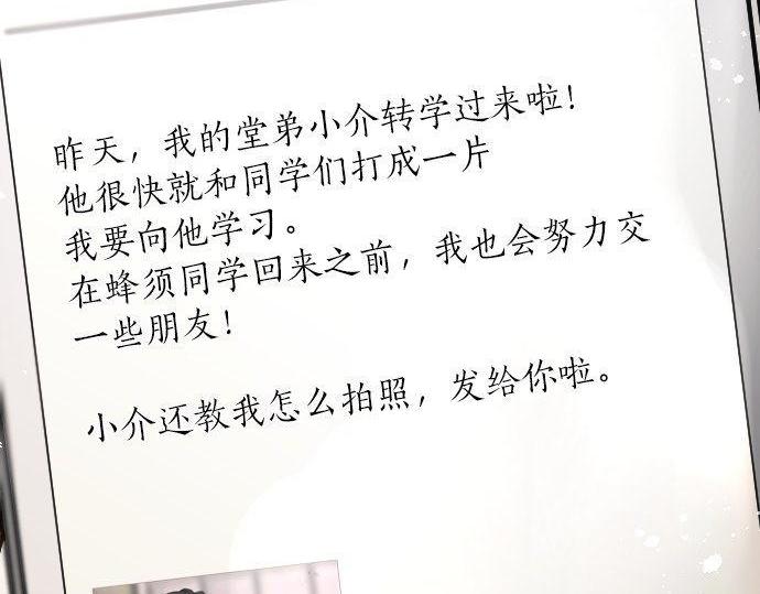 第104话 偶遇(1/3)-第105话