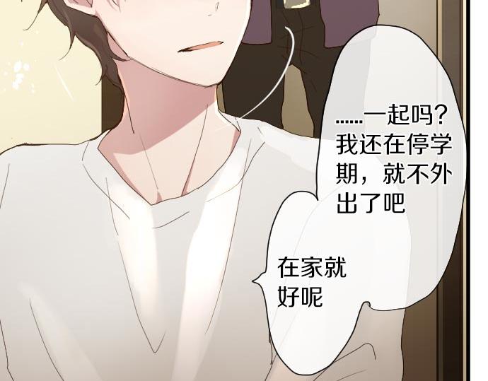 第104话 偶遇(1/3)-第105话