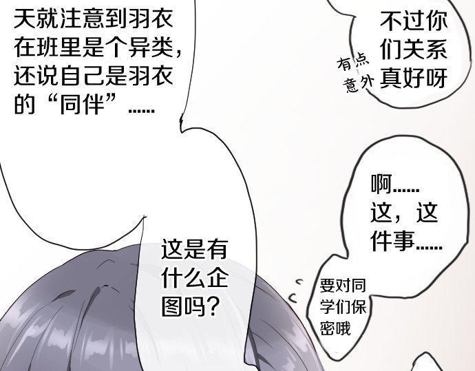 第106话 试探(1/2)-第107话