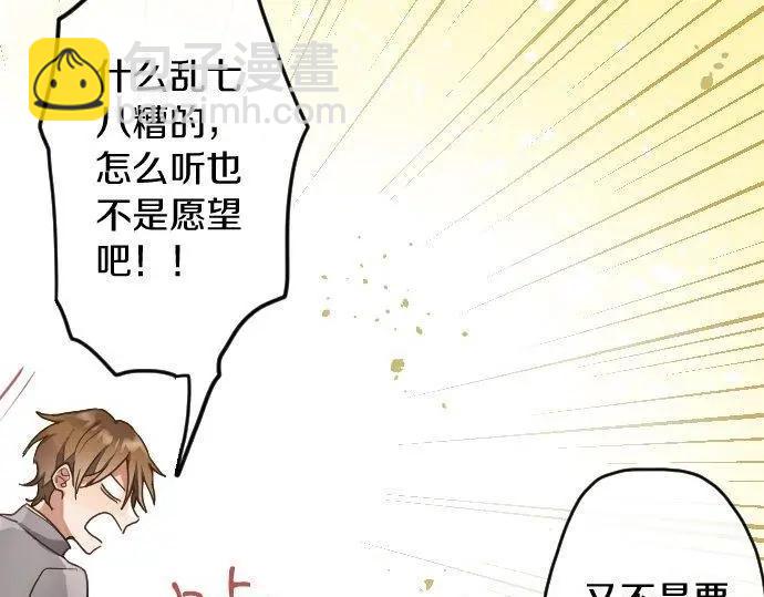 第116话 恋爱的喜欢(1/2)-第117话