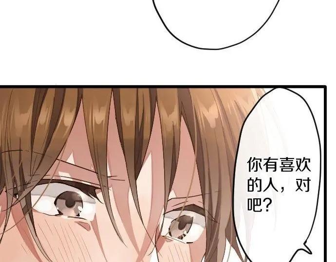 第116话 恋爱的喜欢(1/2)-第117话