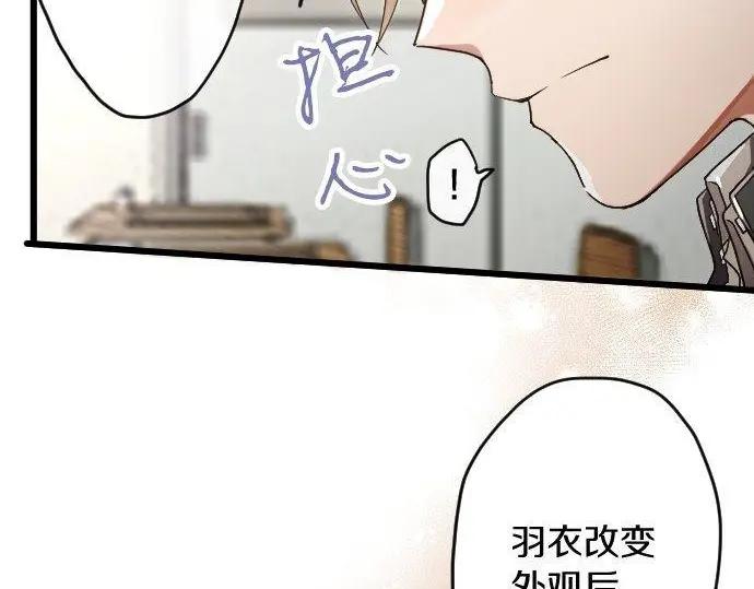 第116话 恋爱的喜欢(1/2)-第117话