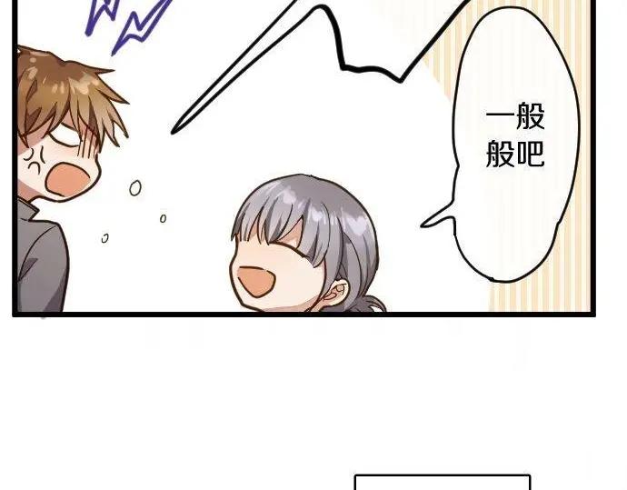 第116话 恋爱的喜欢(1/2)-第117话