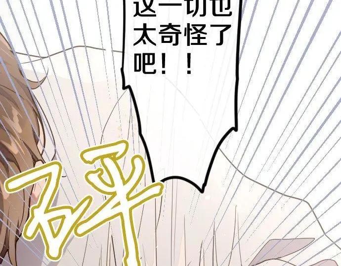 第116话 恋爱的喜欢(1/2)-第117话