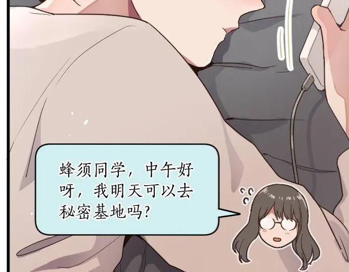 星之花 - 第116話 戀愛的喜歡(1/2) - 2