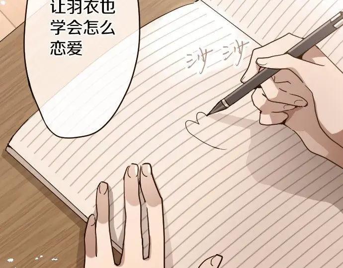 第116话 恋爱的喜欢(1/2)-第117话