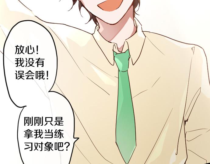 第118话 矛盾(1/3)-第119话