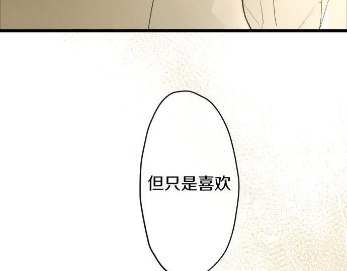 第118话 矛盾(1/3)-第119话