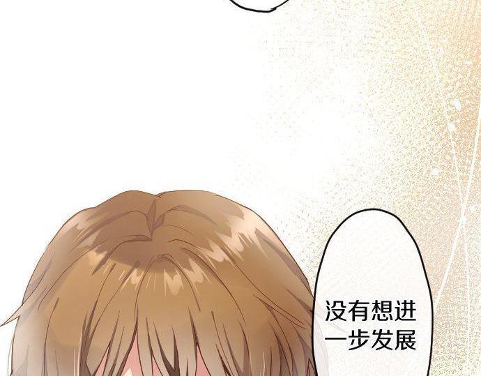 第118话 矛盾(1/3)-第119话