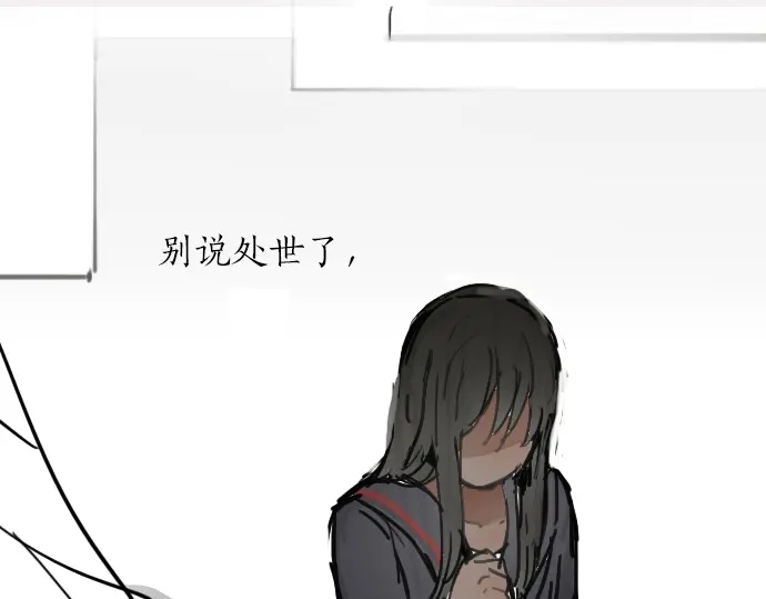 第13话 被借口包围的罪恶感(1/3)-第13话