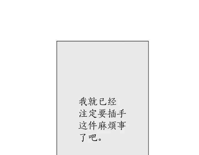 第13话 被借口包围的罪恶感(1/3)-第13话