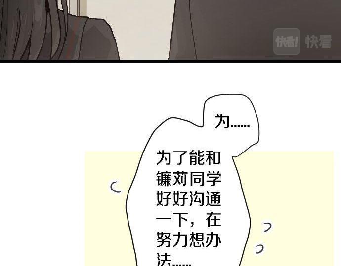 第120话 外和内(1/3)-第121话