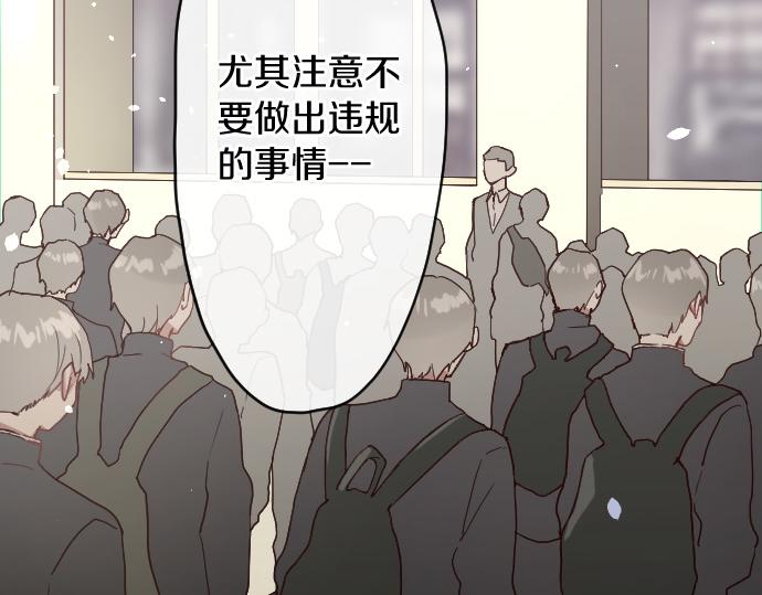 第122话 修学旅行和不安(1/3)-第123话