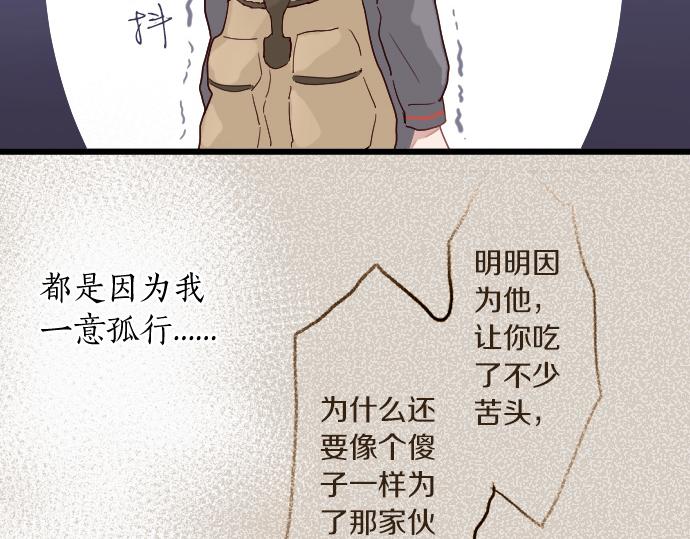 第122话 修学旅行和不安(1/3)-第123话