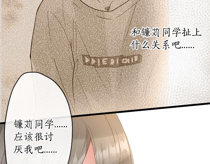 第122话 修学旅行和不安(1/3)-第123话