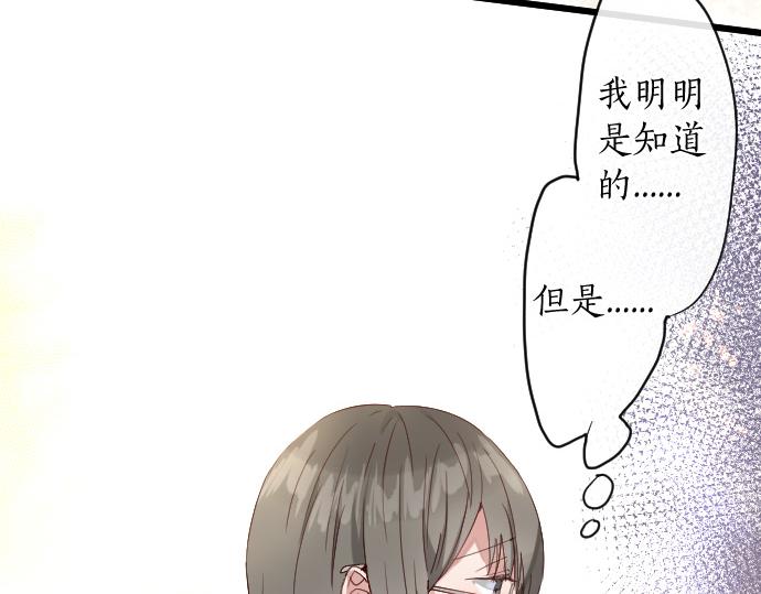 第122话 修学旅行和不安(1/3)-第123话