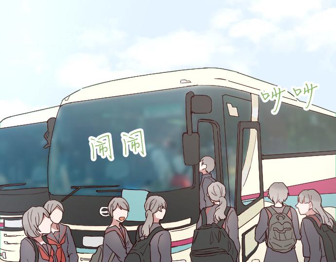 第122话 修学旅行和不安(1/3)-第123话
