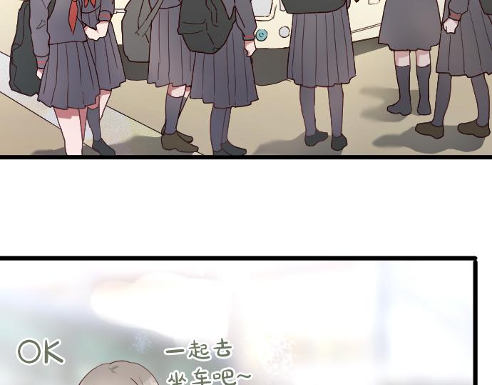 第122话 修学旅行和不安(1/3)-第123话