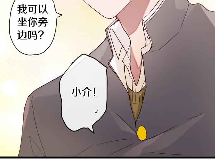 第122话 修学旅行和不安(1/3)-第123话