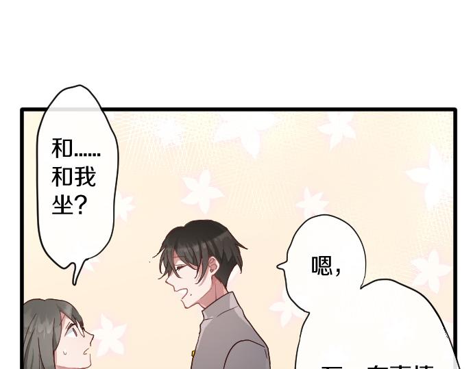 第122话 修学旅行和不安(1/3)-第123话