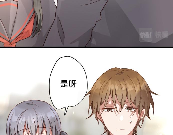 第122话 修学旅行和不安(1/3)-第123话