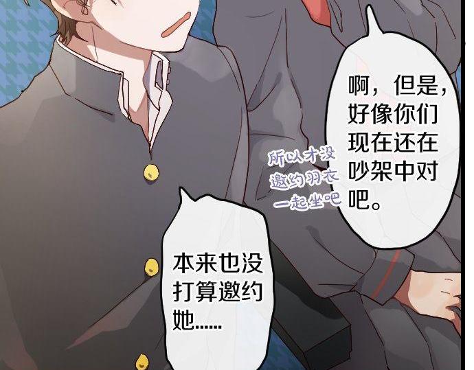 第122话 修学旅行和不安(1/3)-第123话