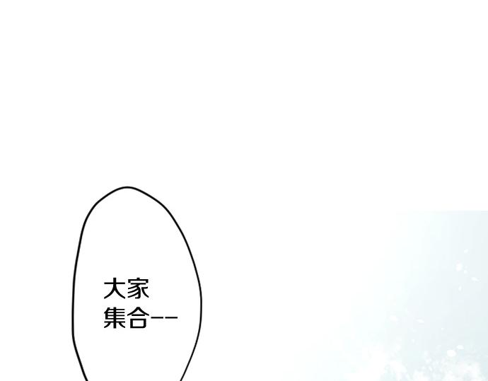 第122话 修学旅行和不安(1/3)-第123话