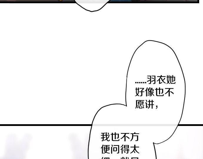 第122话 修学旅行和不安(1/3)-第123话