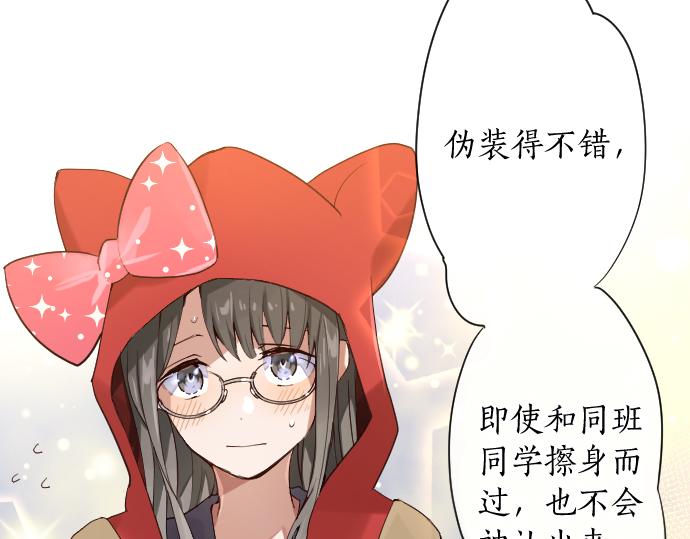 第124话 修学旅行和秘密(1/3)-第125话