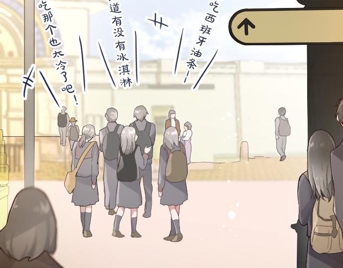 第124话 修学旅行和秘密(1/3)-第125话