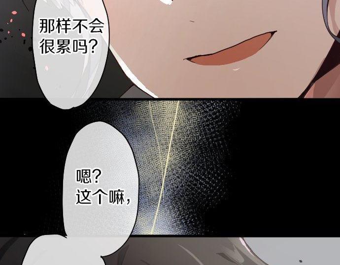 第126话 修学旅行和告白(1/3)-第127话