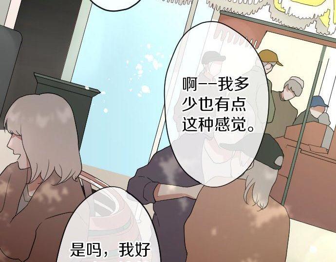 第126话 修学旅行和告白(1/3)-第127话