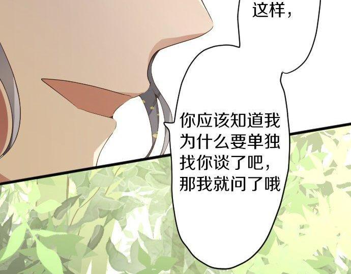 第126话 修学旅行和告白(1/3)-第127话