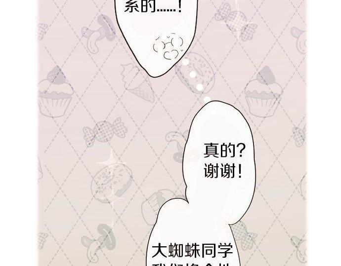 第126话 修学旅行和告白(1/3)-第127话