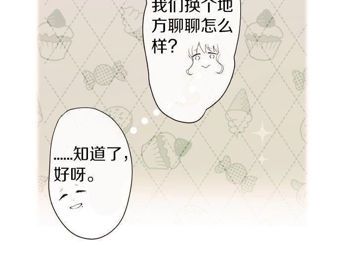 第126话 修学旅行和告白(1/3)-第127话