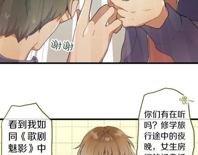 第130话 修学旅行和宝箱(1/3)-第131话