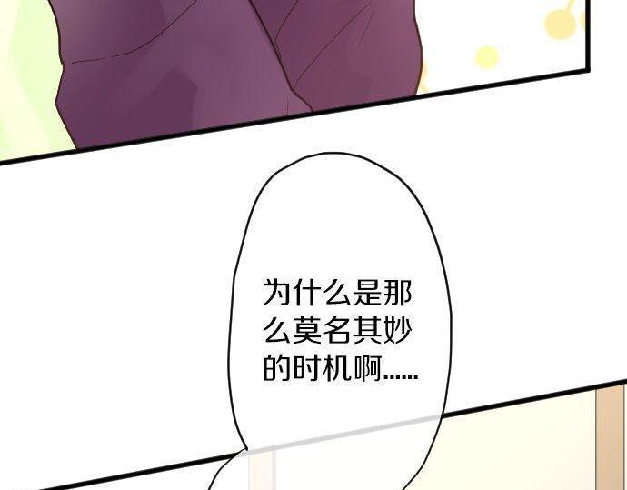 第130话 修学旅行和宝箱(1/3)-第131话