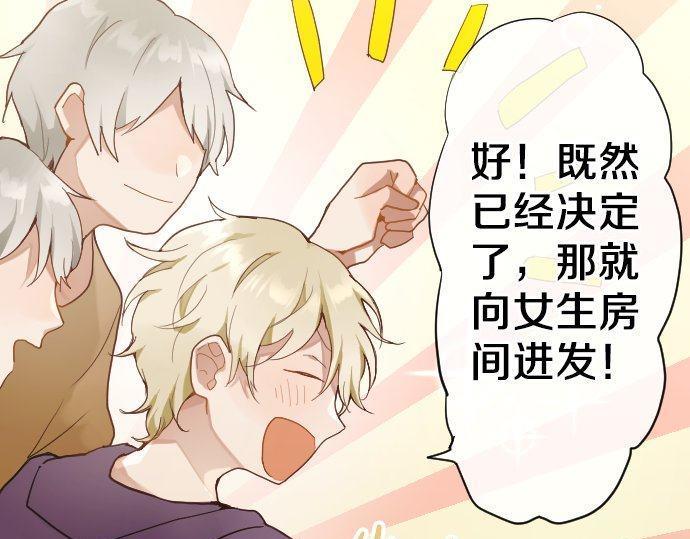 第130话 修学旅行和宝箱(1/3)-第131话