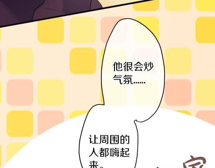 第130话 修学旅行和宝箱(1/3)-第131话