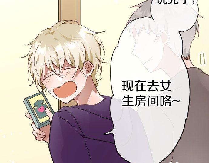 第130话 修学旅行和宝箱(1/3)-第131话