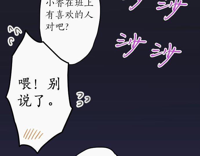 第130话 修学旅行和宝箱(1/3)-第131话