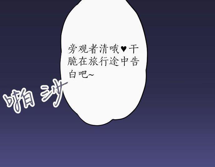 第130话 修学旅行和宝箱(1/3)-第131话