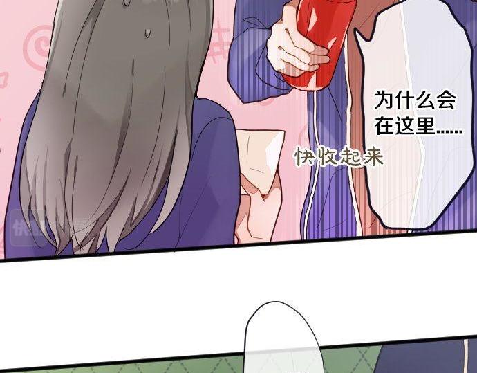 星之花 - 第130话 修学旅行和宝箱(2/3) - 3