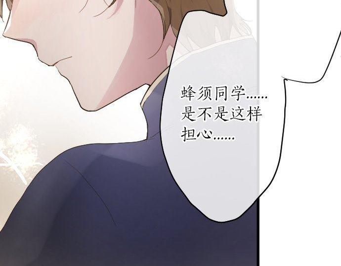 第132话 修学旅行和受伤(1/3)-第133话