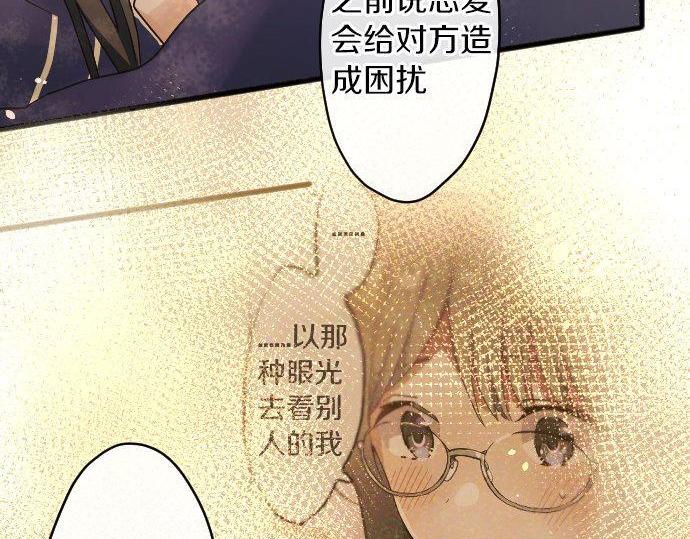 第132话 修学旅行和受伤(1/3)-第133话