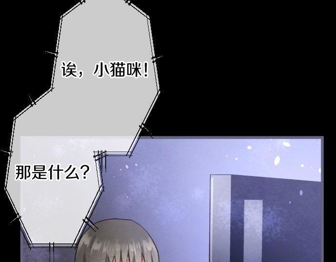 星之花 - 第134話 初戀(1/3) - 4