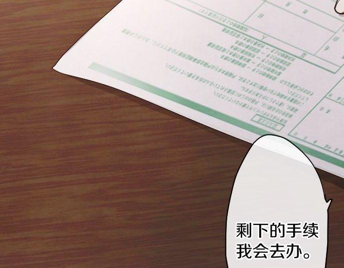 第134话 初恋(1/3)-第135话