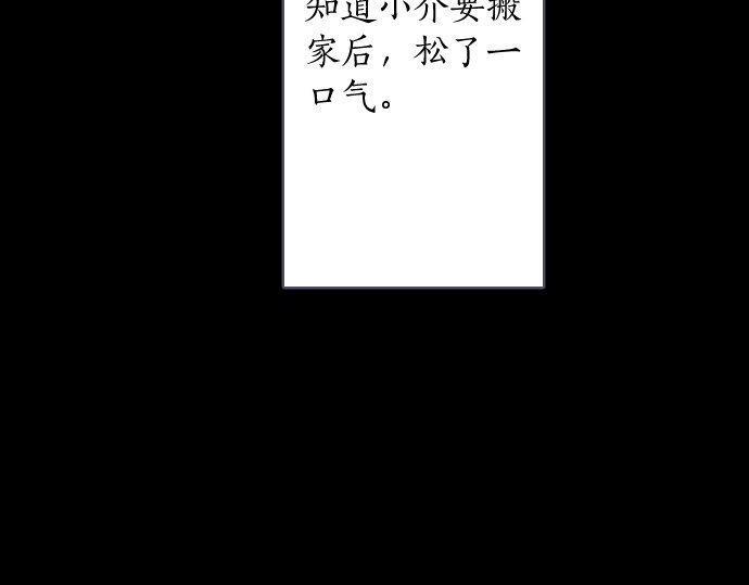 第136话 真正的孤独(1/5)-第137话