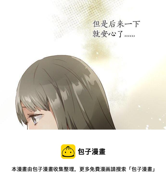 第138话 修学旅行和确认(1/2)-第139话