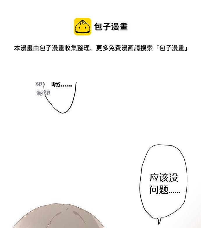 第138话 修学旅行和确认(1/2)-第139话